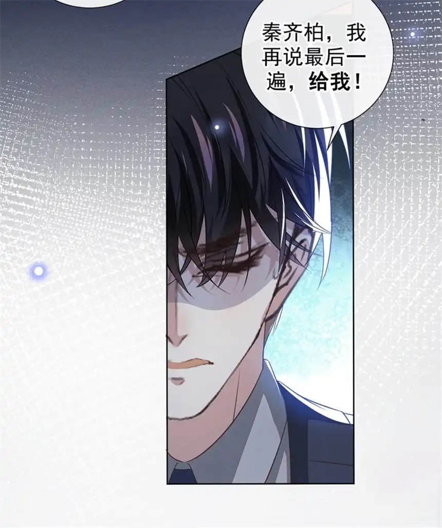 他说我是黑莲花第105话 音符项链不见了？！