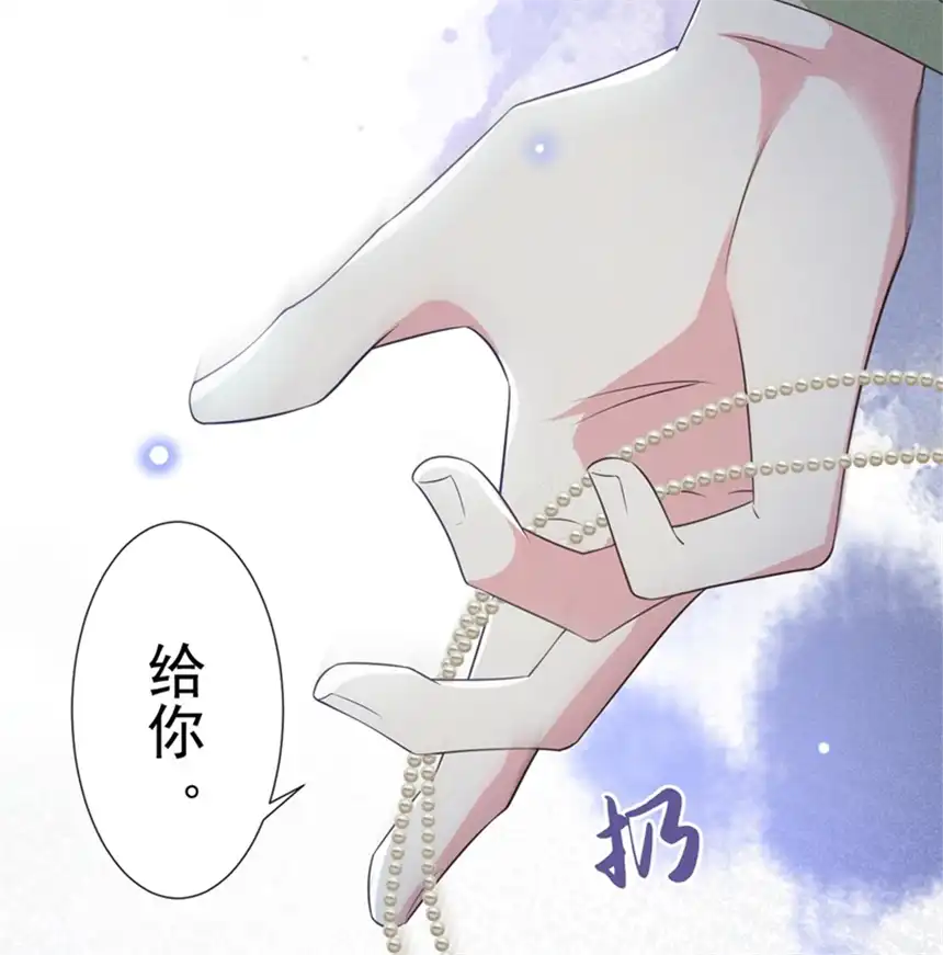 他说我是黑莲花第105话 音符项链不见了？！