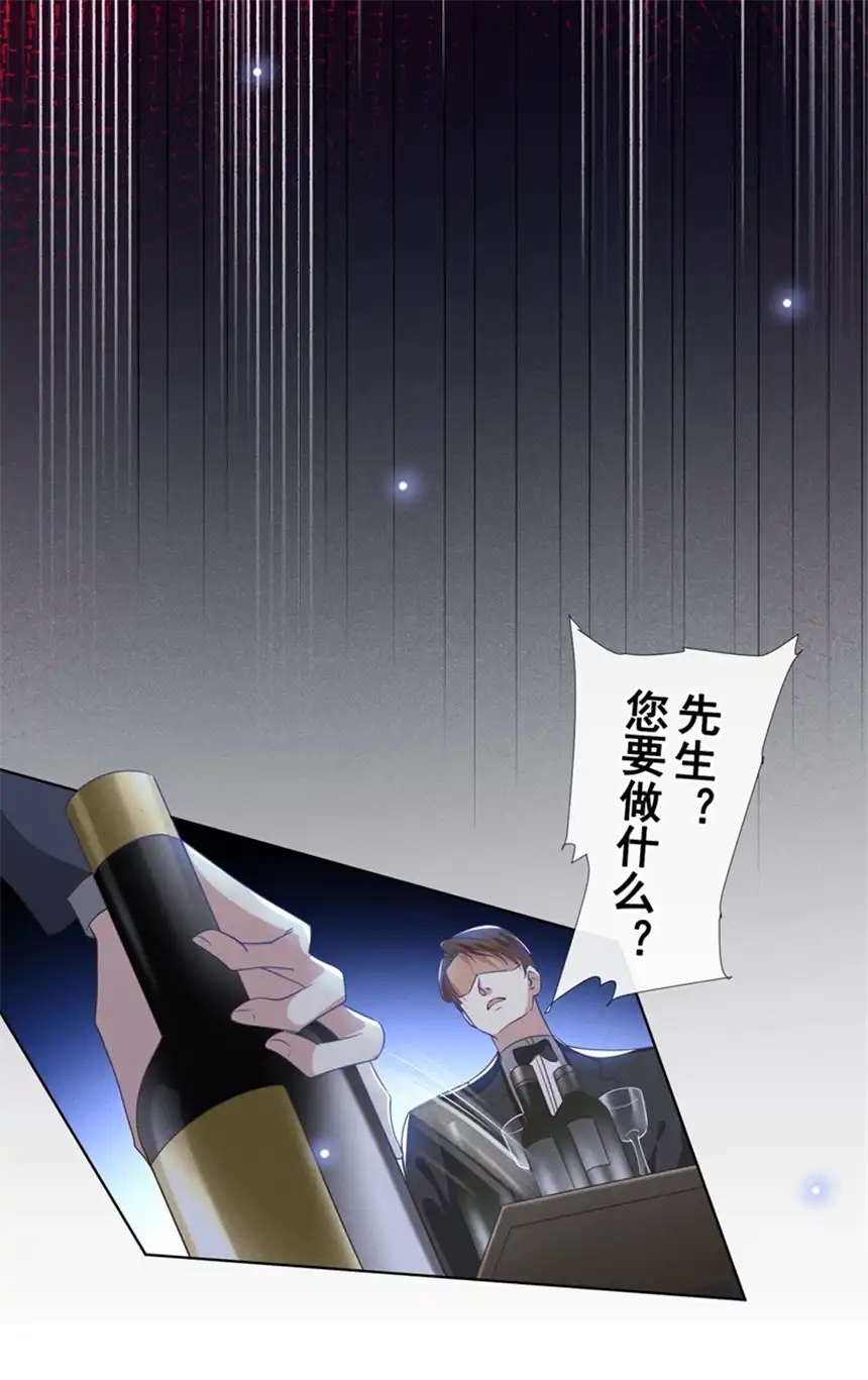 他说我是黑莲花第105话 音符项链不见了？！