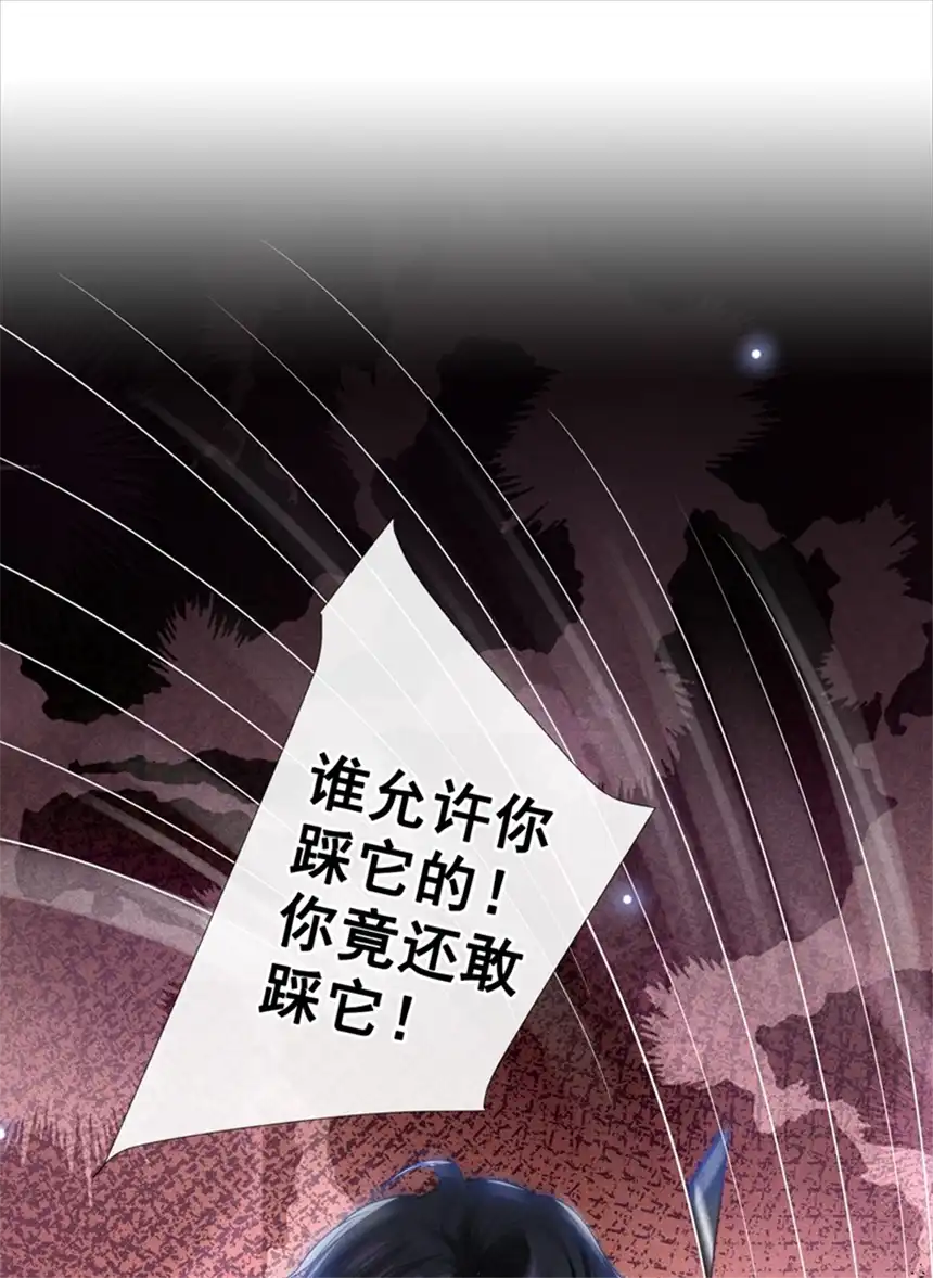 他说我是黑莲花第105话 音符项链不见了？！