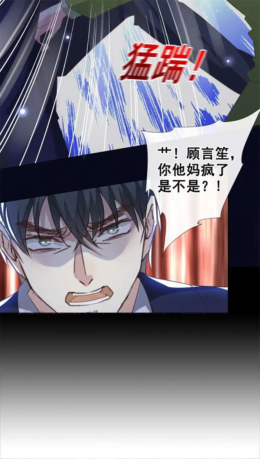 他说我是黑莲花第105话 音符项链不见了？！