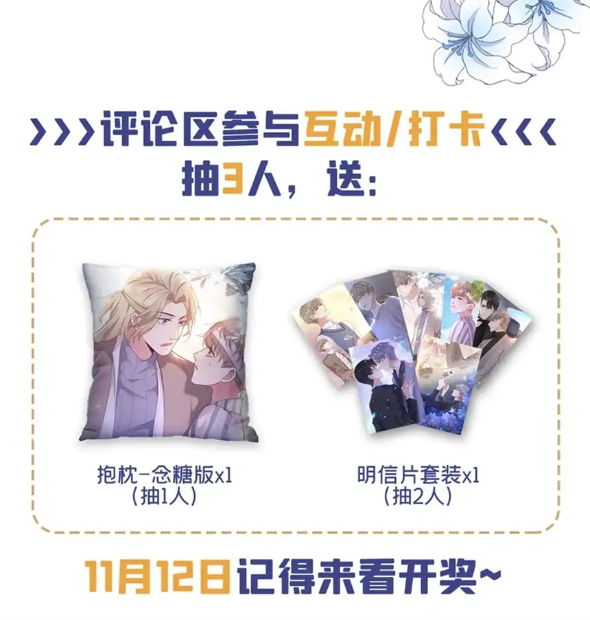 他说我是黑莲花第105话 音符项链不见了？！