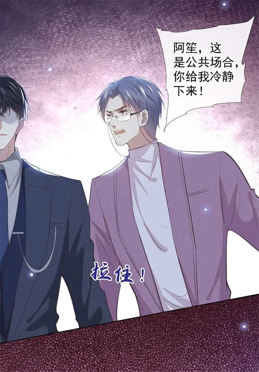 他说我是黑莲花第105话 音符项链不见了？！