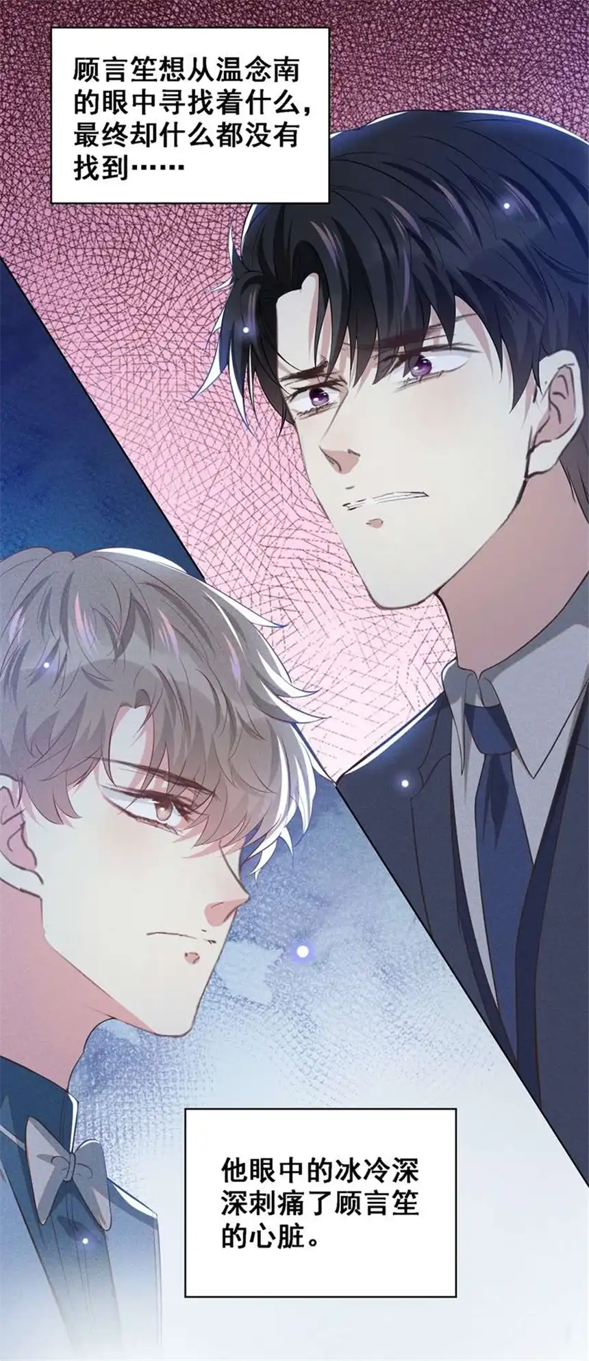 他说我是黑莲花第105话 音符项链不见了？！