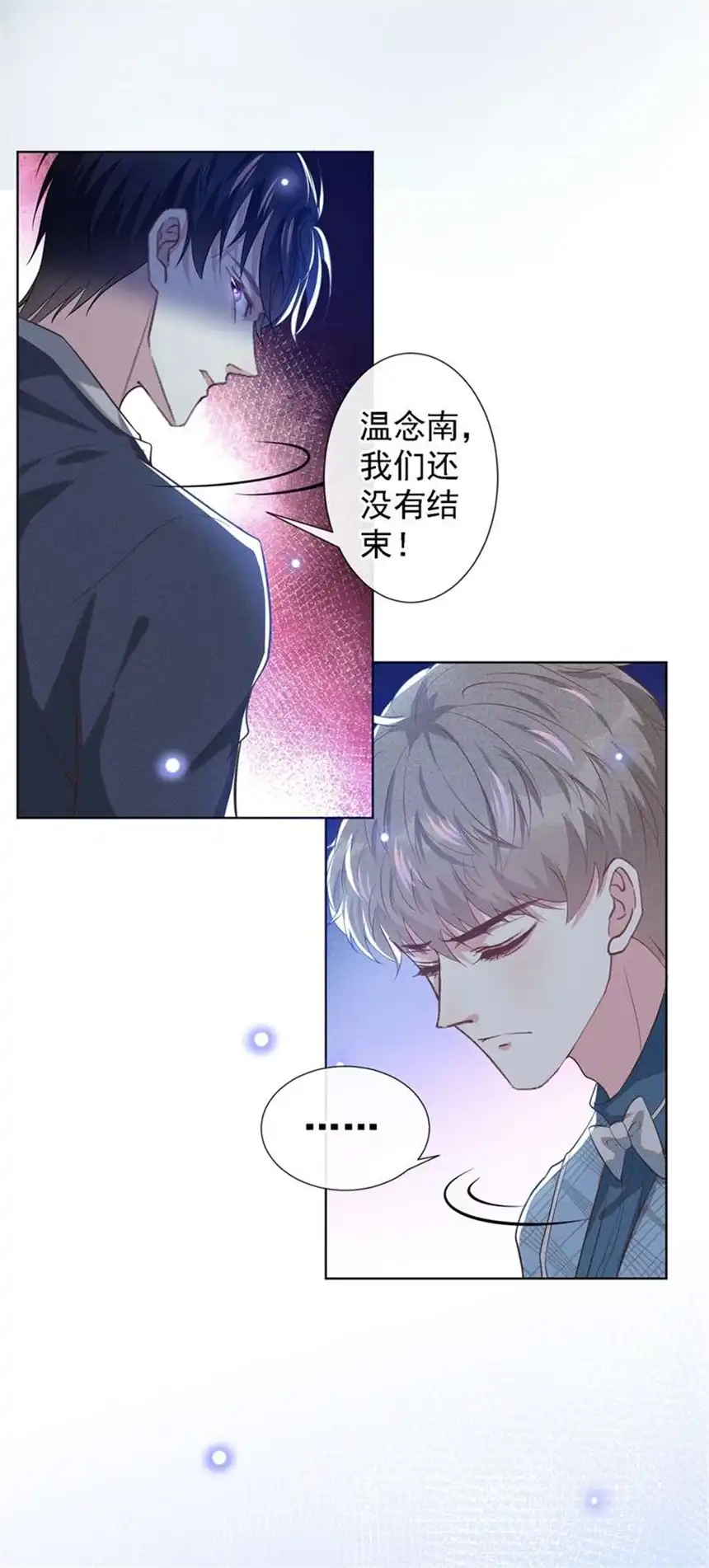 他说我是黑莲花第105话 音符项链不见了？！
