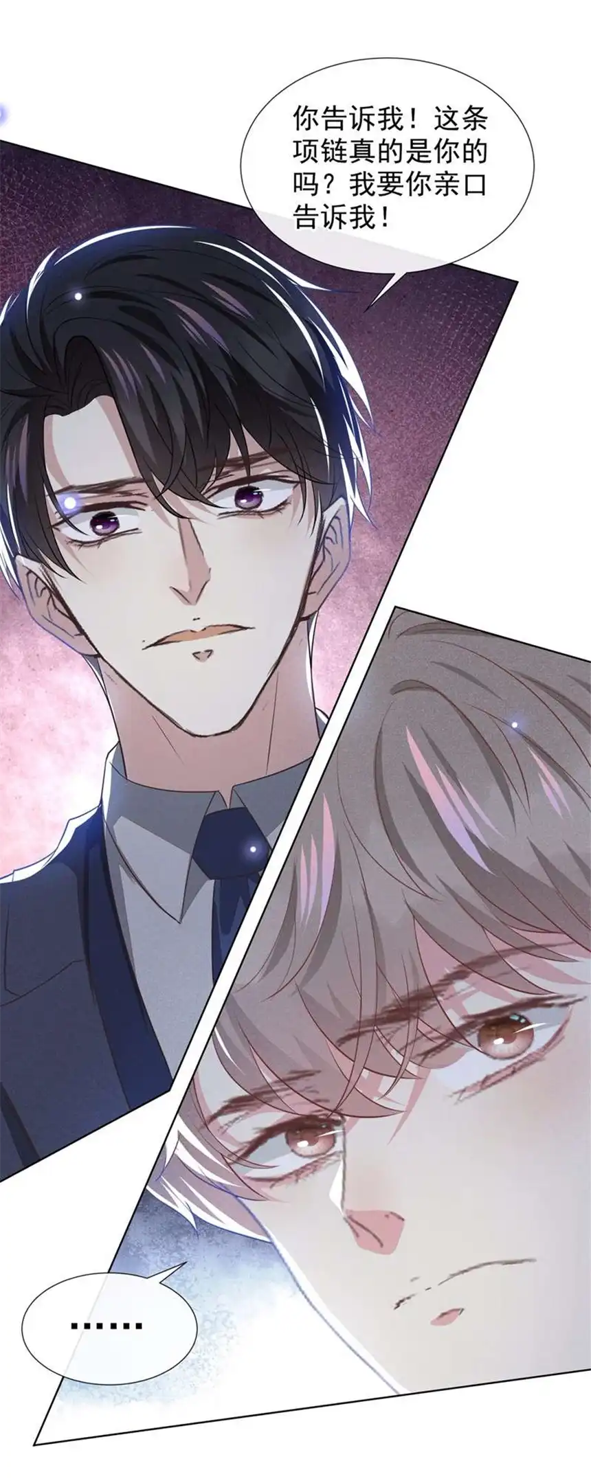 他说我是黑莲花第106话 菲尔老师的邀约