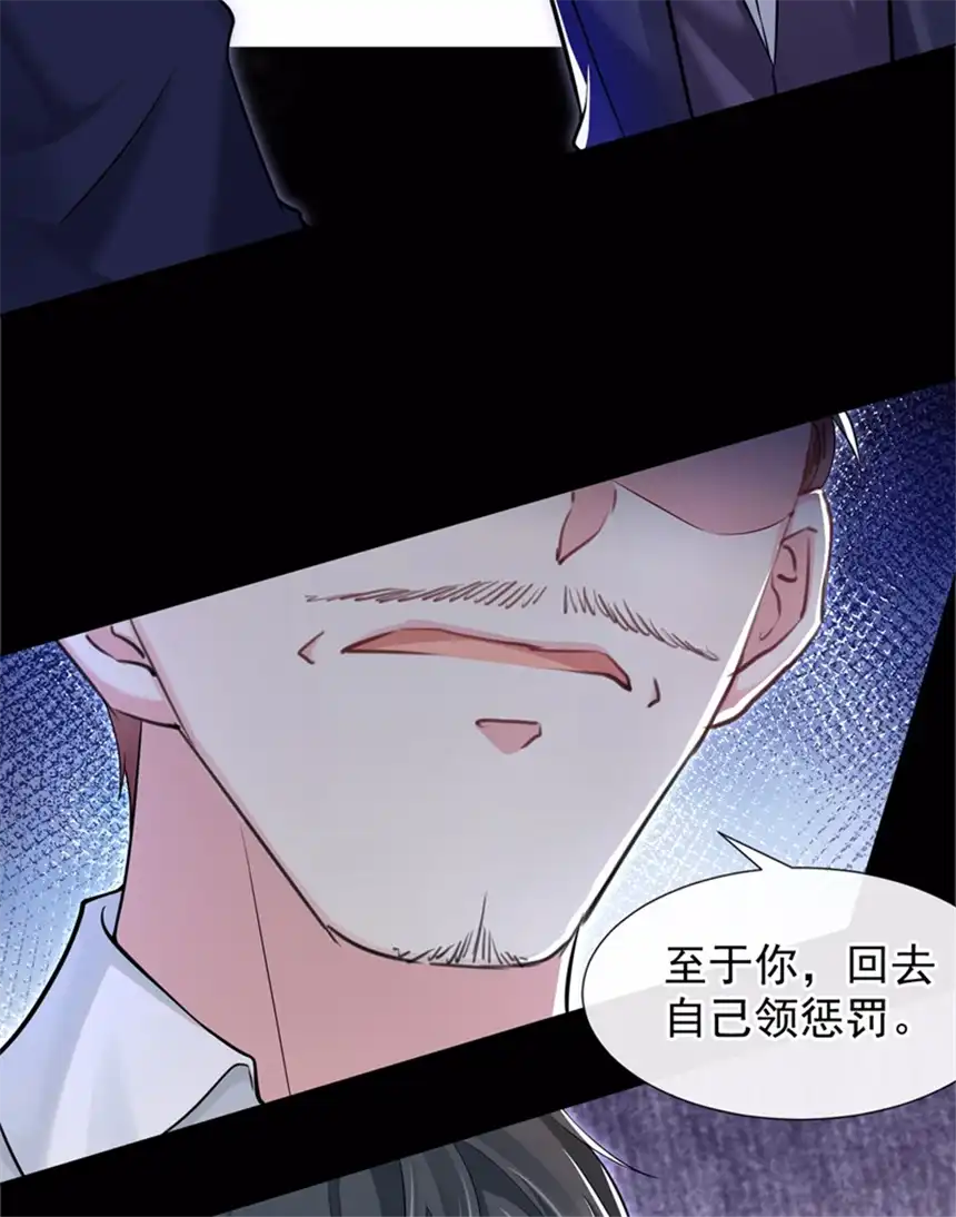 他说我是黑莲花第106话 菲尔老师的邀约