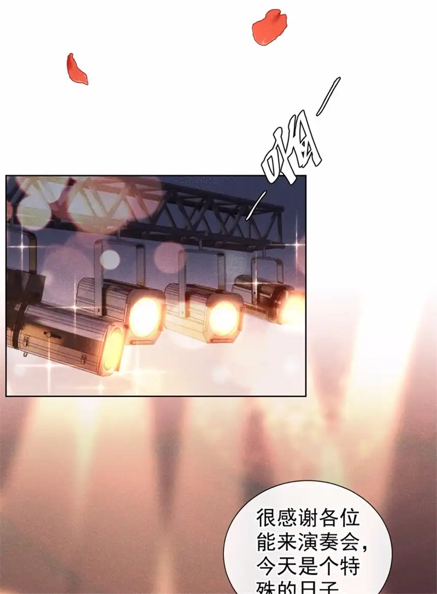 他说我是黑莲花第106话 菲尔老师的邀约