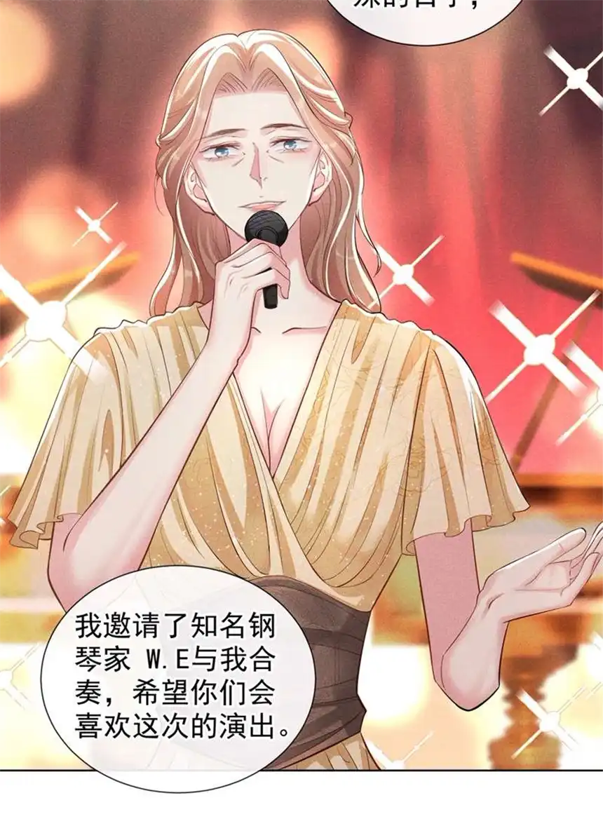 他说我是黑莲花第106话 菲尔老师的邀约