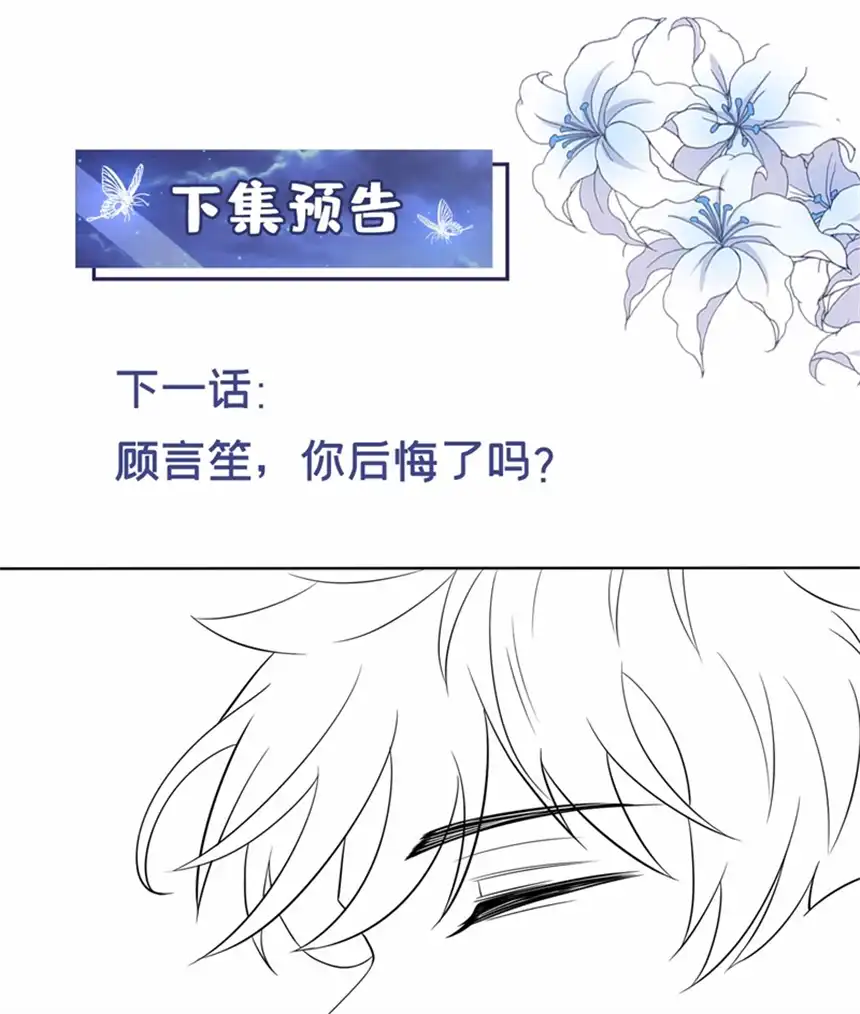 他说我是黑莲花第106话 菲尔老师的邀约