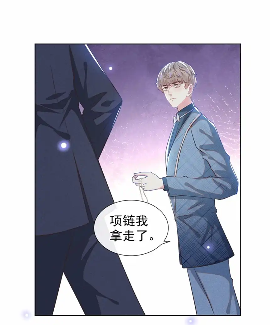 他说我是黑莲花第106话 菲尔老师的邀约