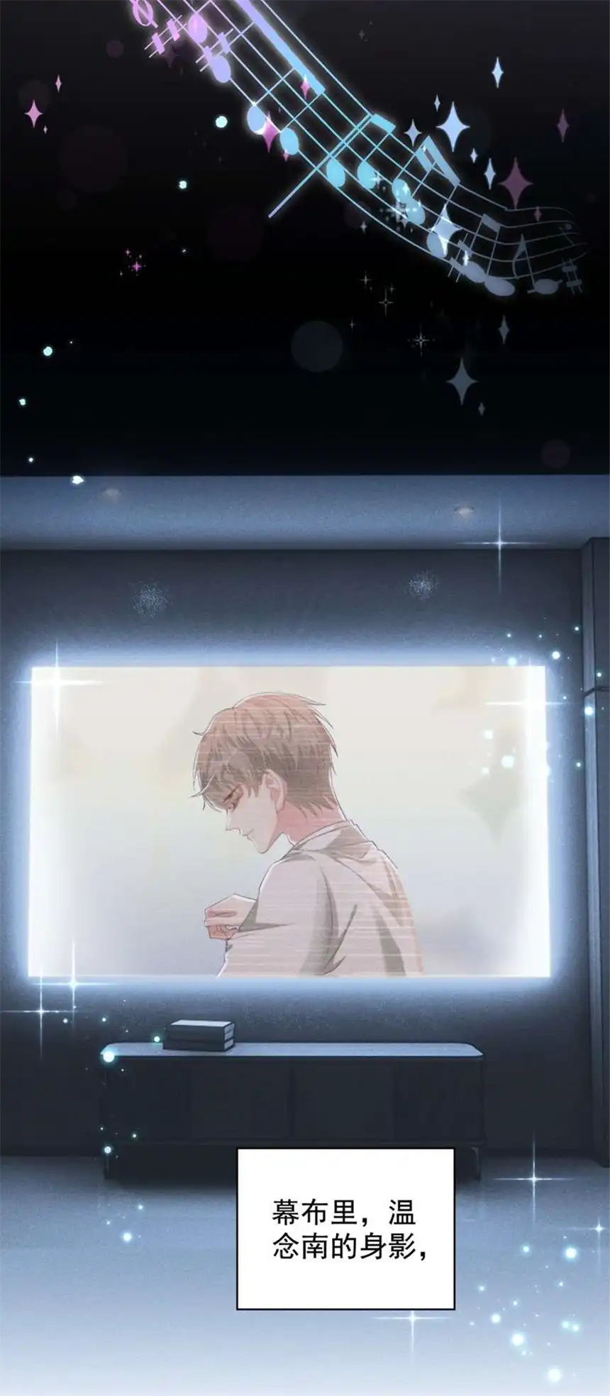 他说我是黑莲花第107话 我到底错过了什么？