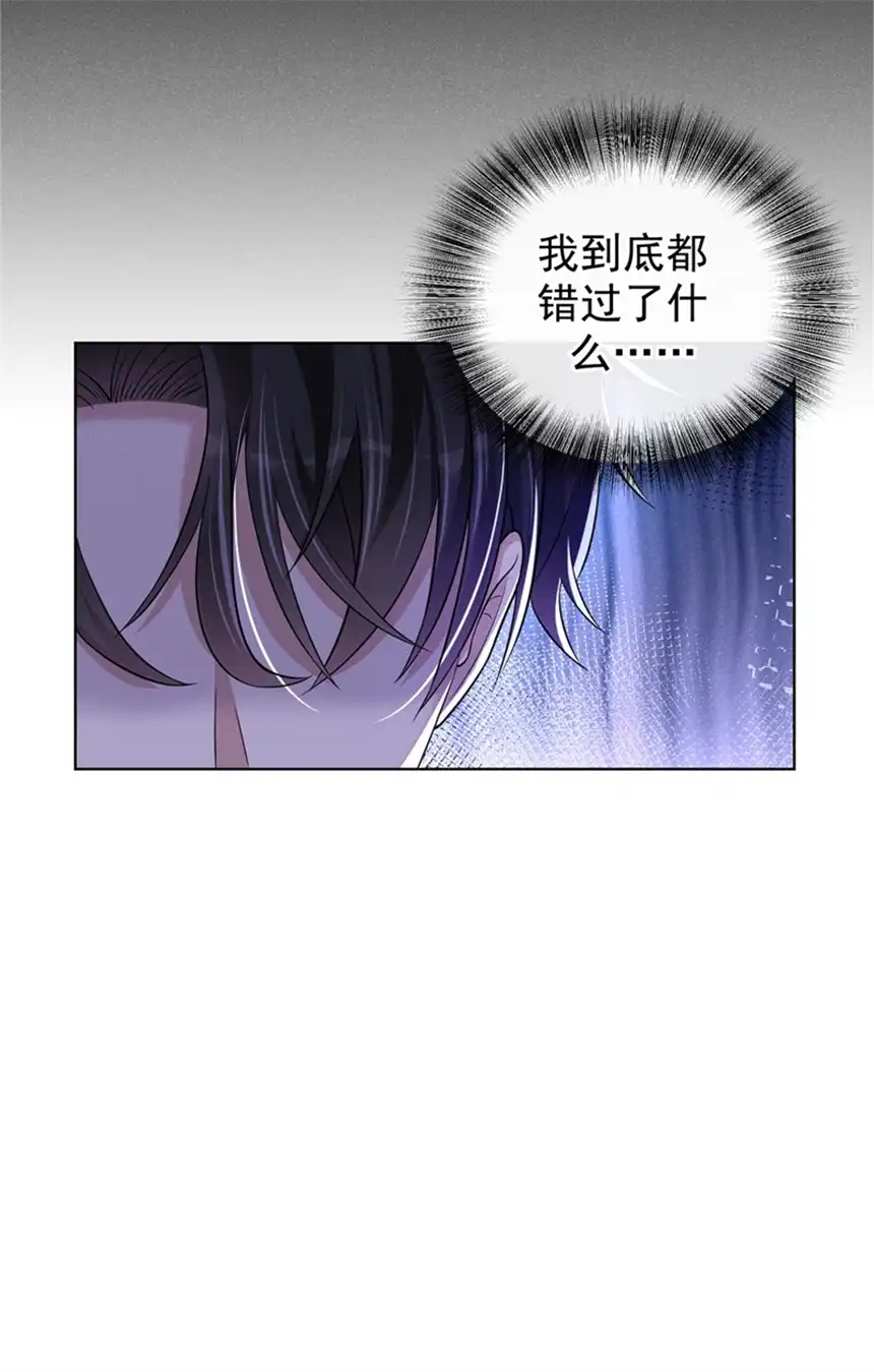 他说我是黑莲花第107话 我到底错过了什么？