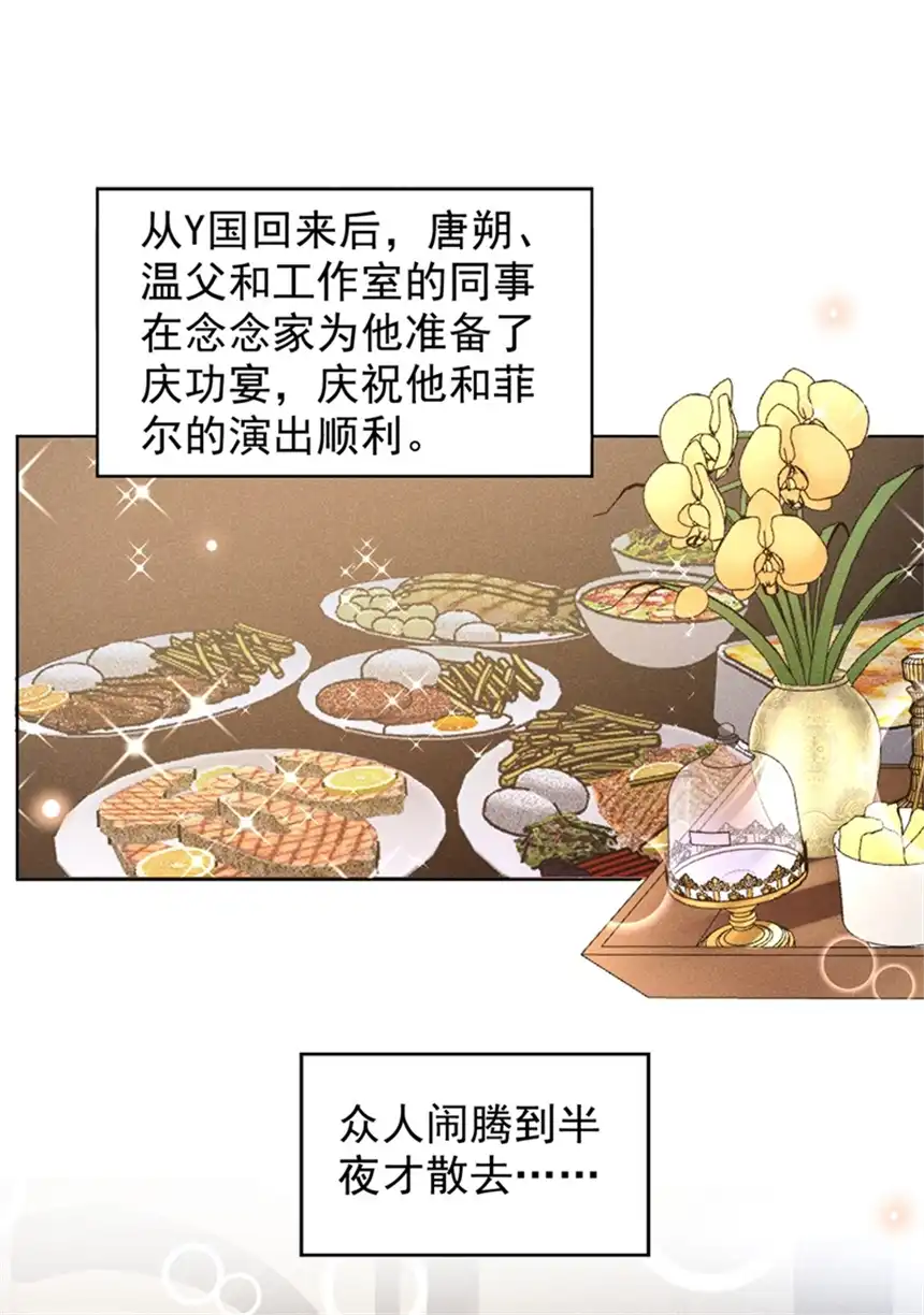 他说我是黑莲花第107话 我到底错过了什么？