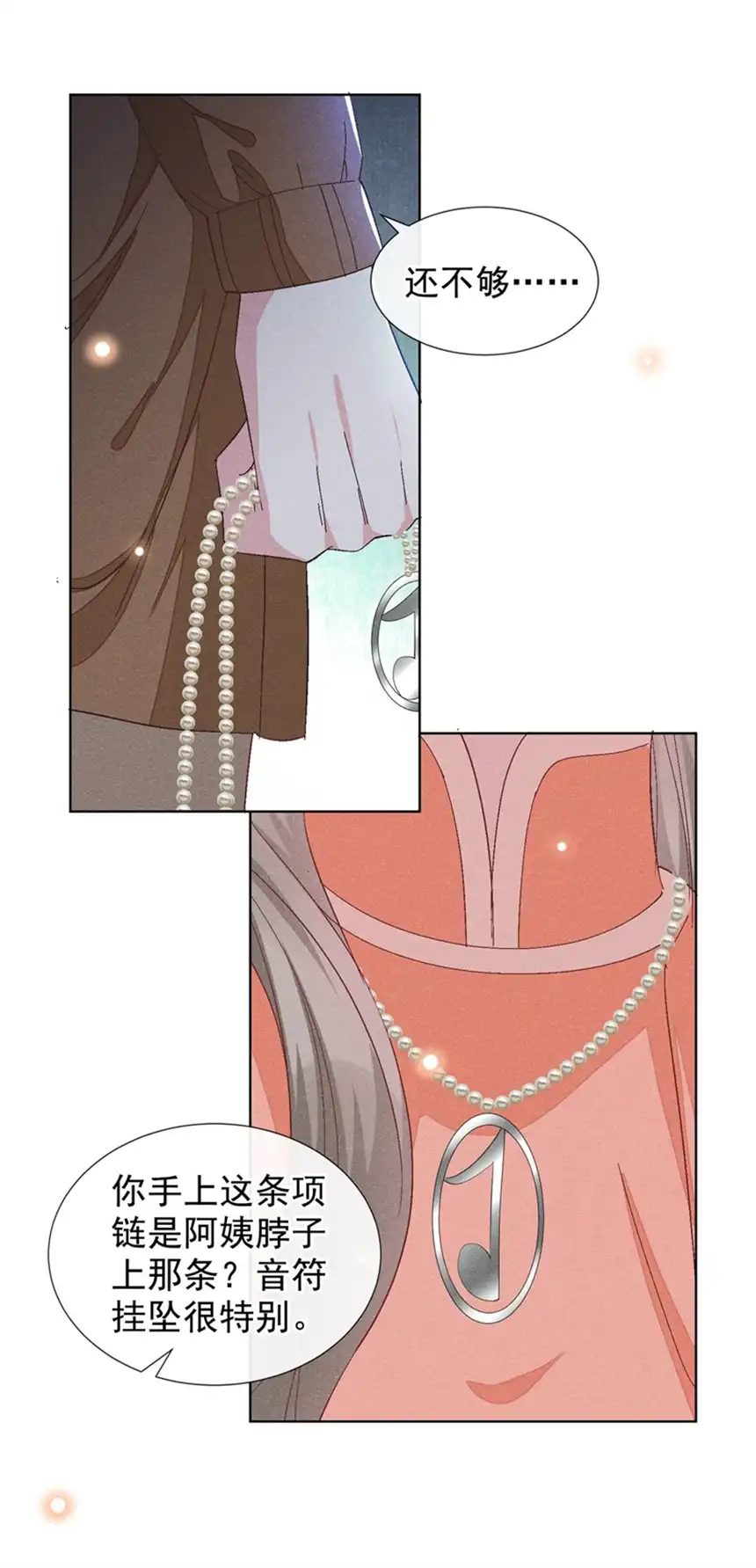 他说我是黑莲花第107话 我到底错过了什么？