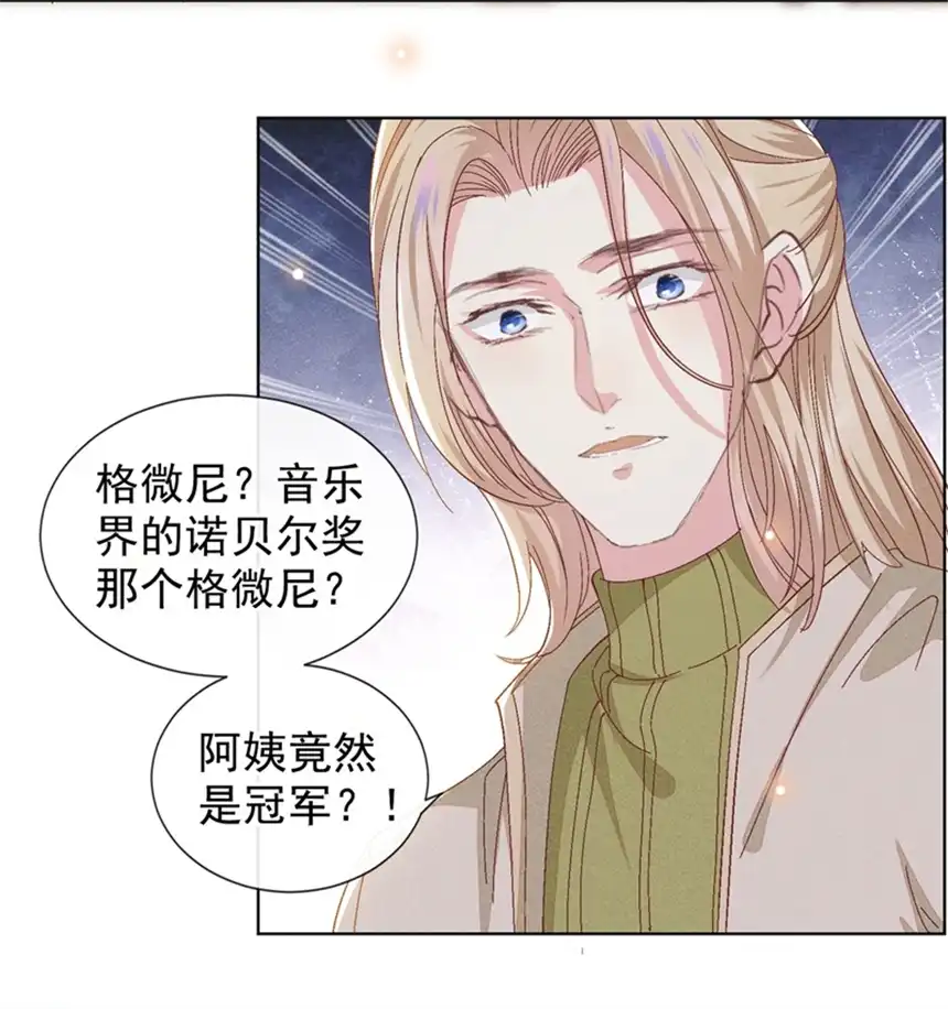 他说我是黑莲花第107话 我到底错过了什么？