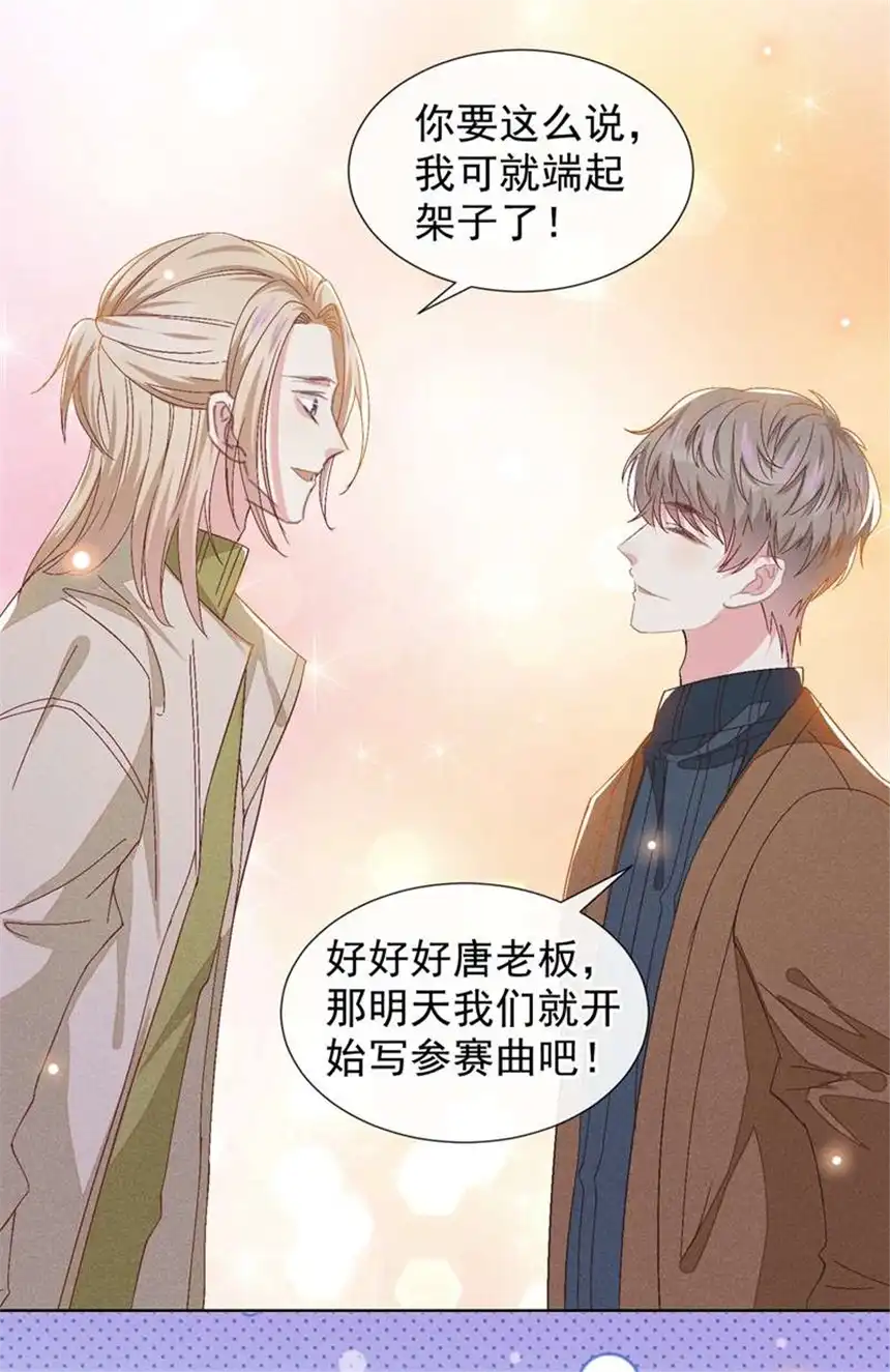 他说我是黑莲花第107话 我到底错过了什么？