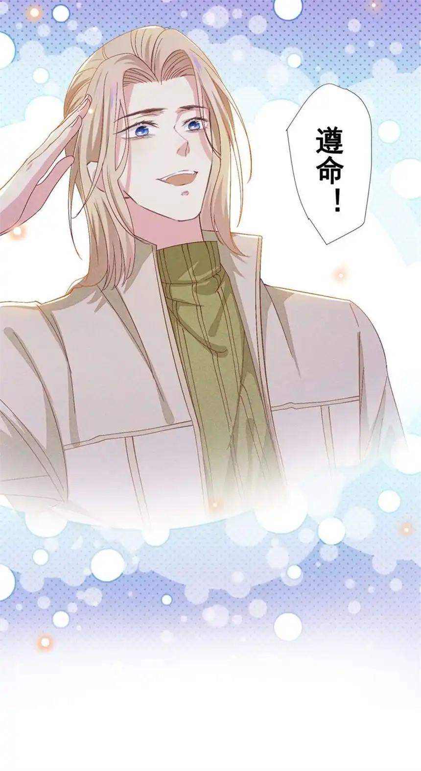 他说我是黑莲花第107话 我到底错过了什么？