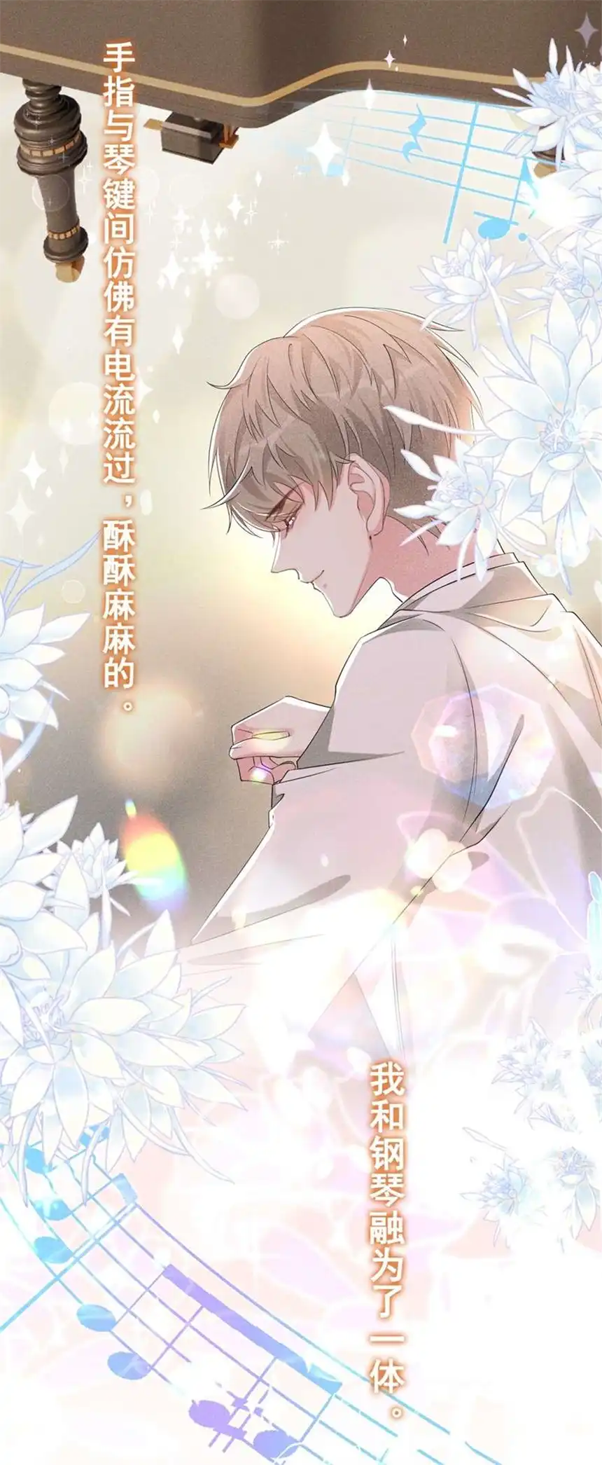 他说我是黑莲花第107话 我到底错过了什么？