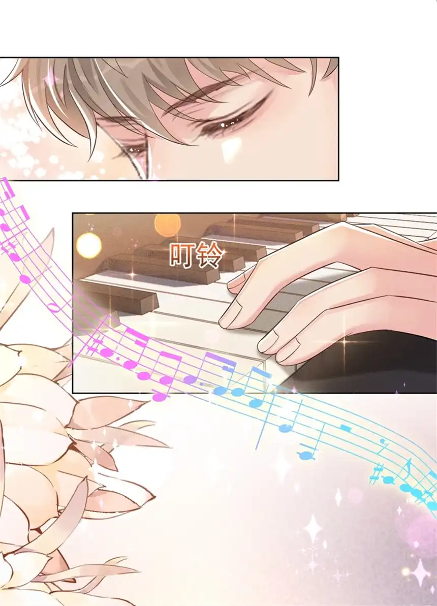 他说我是黑莲花第107话 我到底错过了什么？