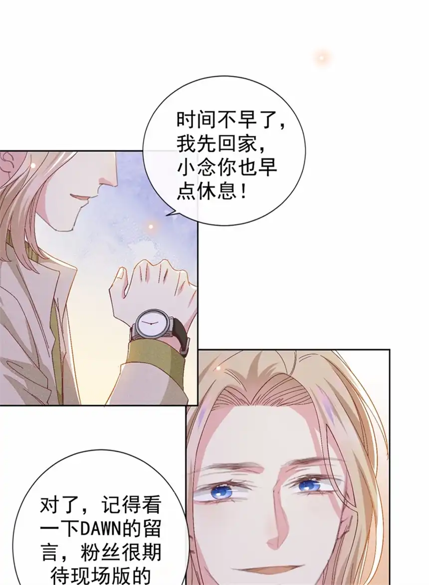 他说我是黑莲花第108话 竟然是他？！