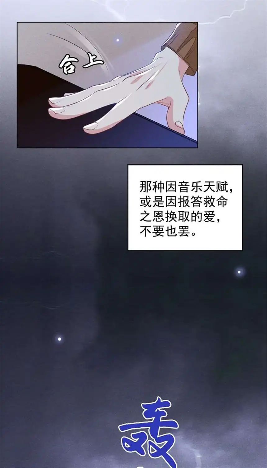 他说我是黑莲花第108话 竟然是他？！