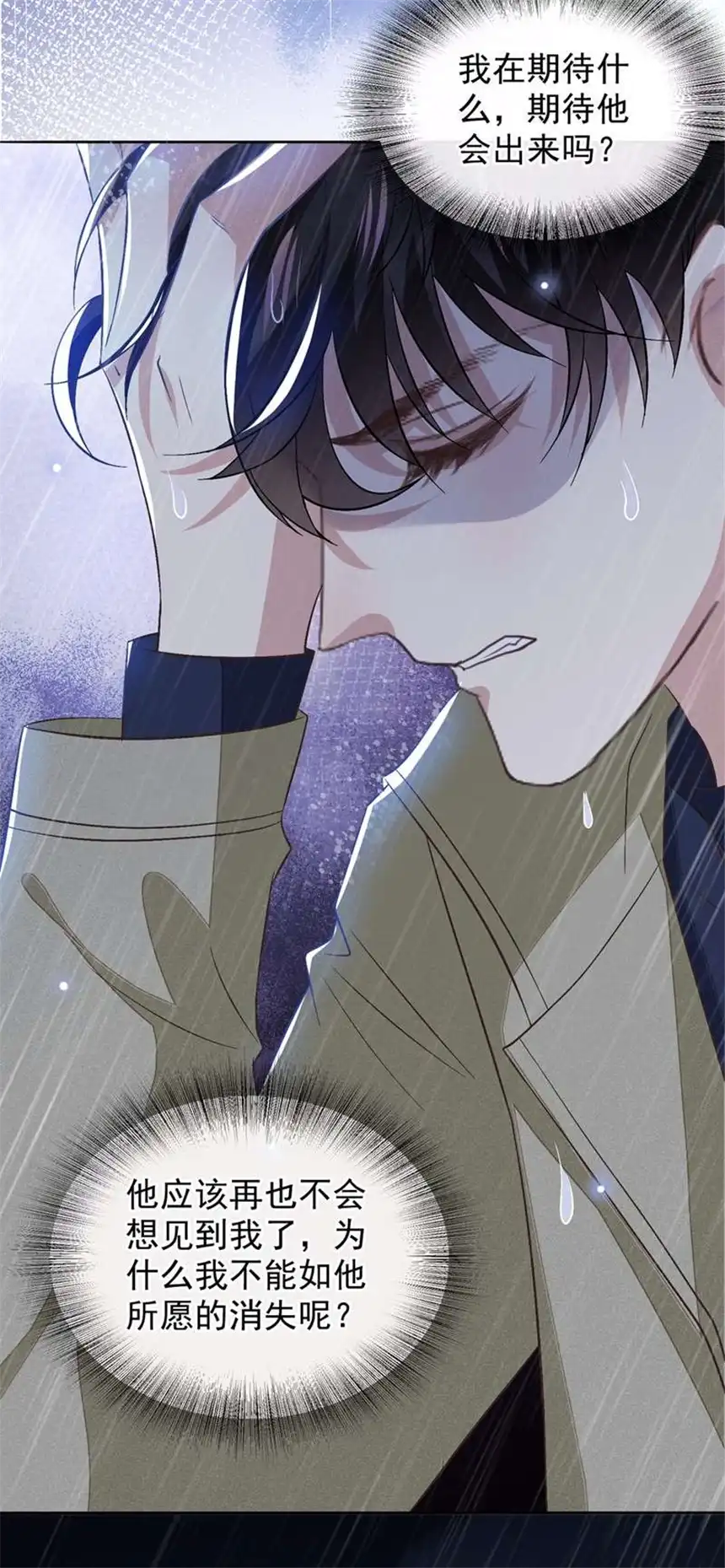 他说我是黑莲花第108话 竟然是他？！