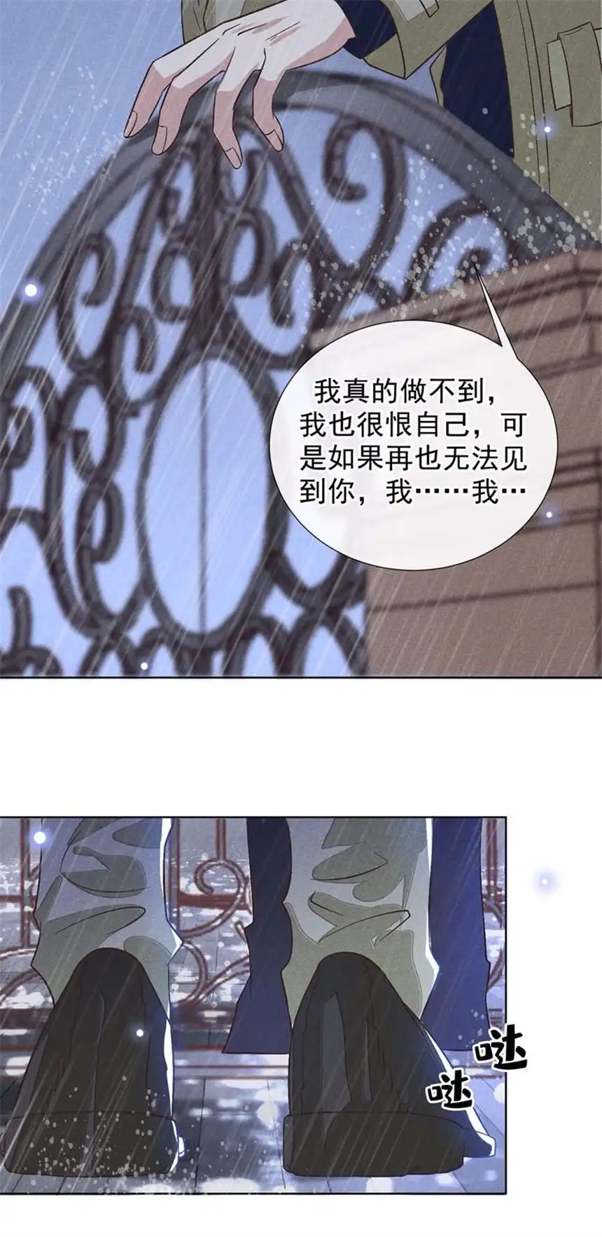 他说我是黑莲花第108话 竟然是他？！