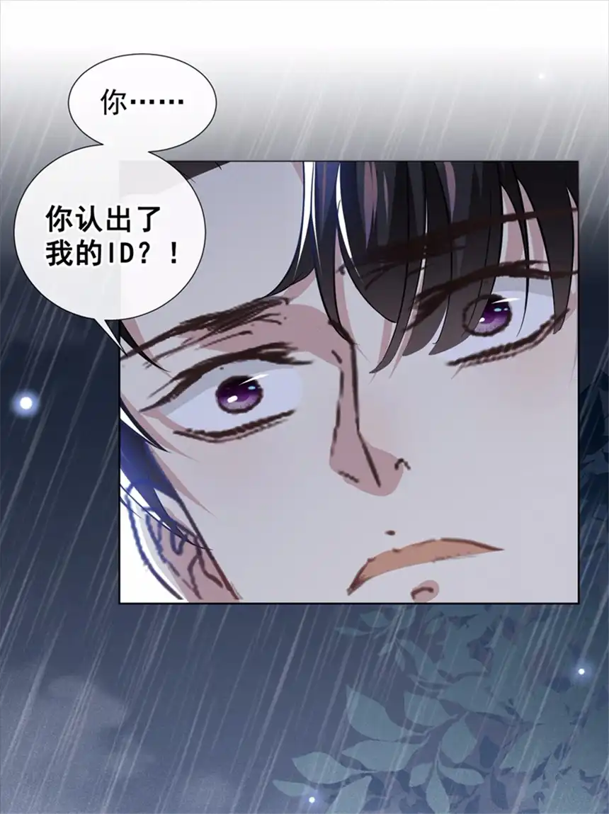 他说我是黑莲花第108话 竟然是他？！