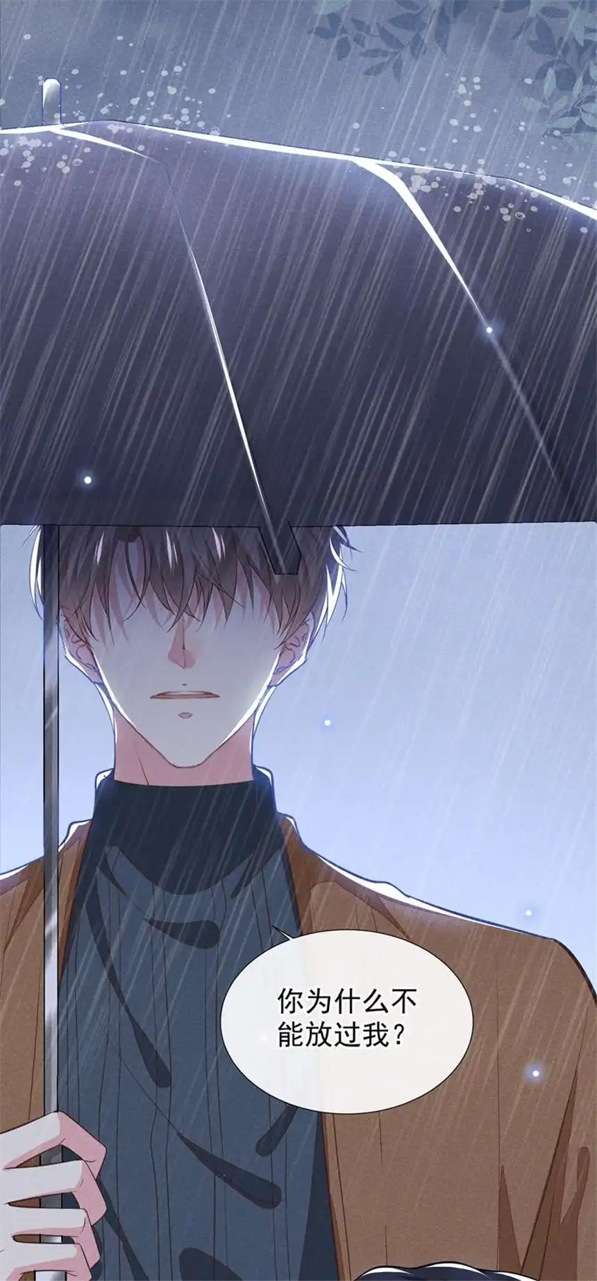 他说我是黑莲花第108话 竟然是他？！