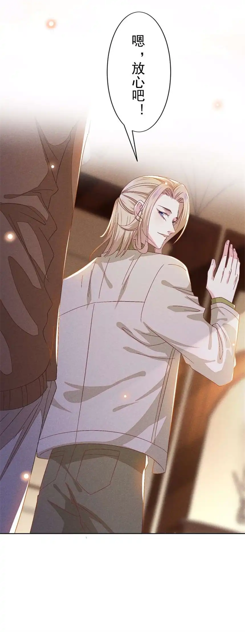 他说我是黑莲花第108话 竟然是他？！