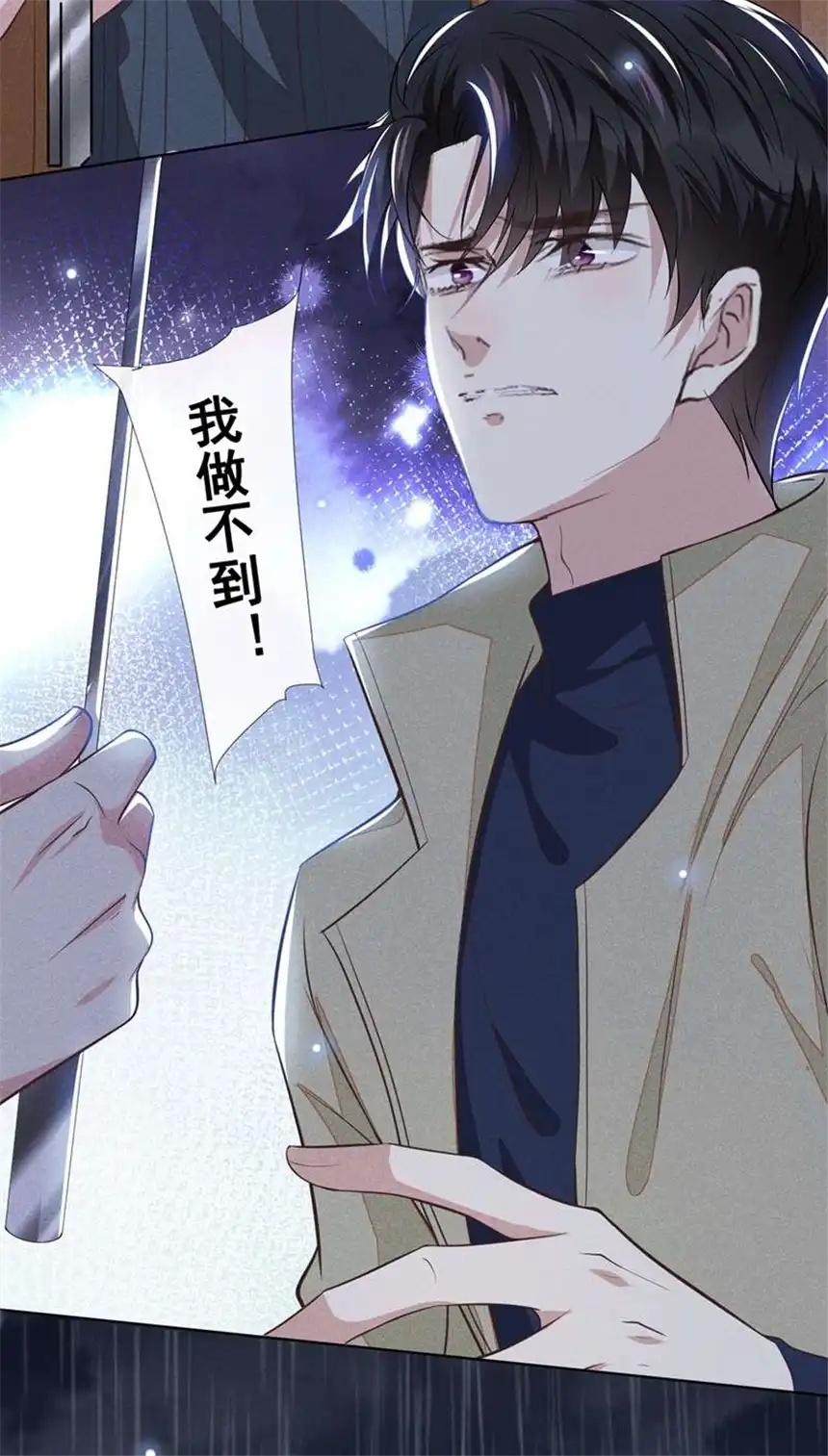 他说我是黑莲花第108话 竟然是他？！