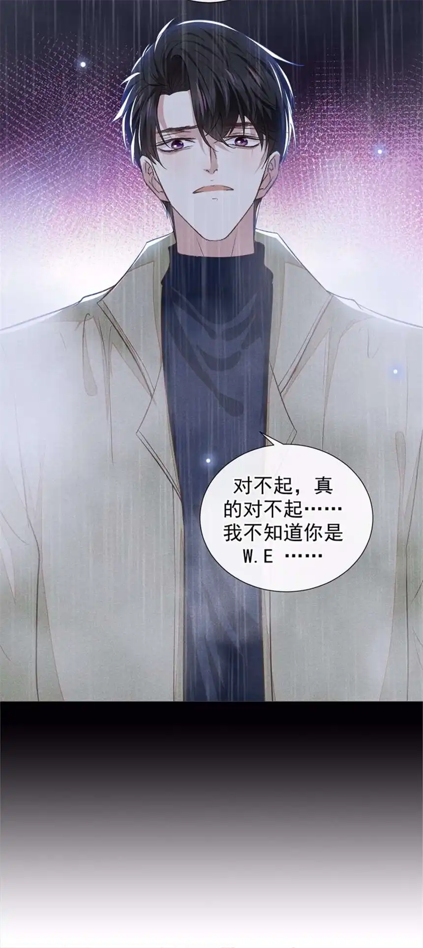 他说我是黑莲花第108话 竟然是他？！