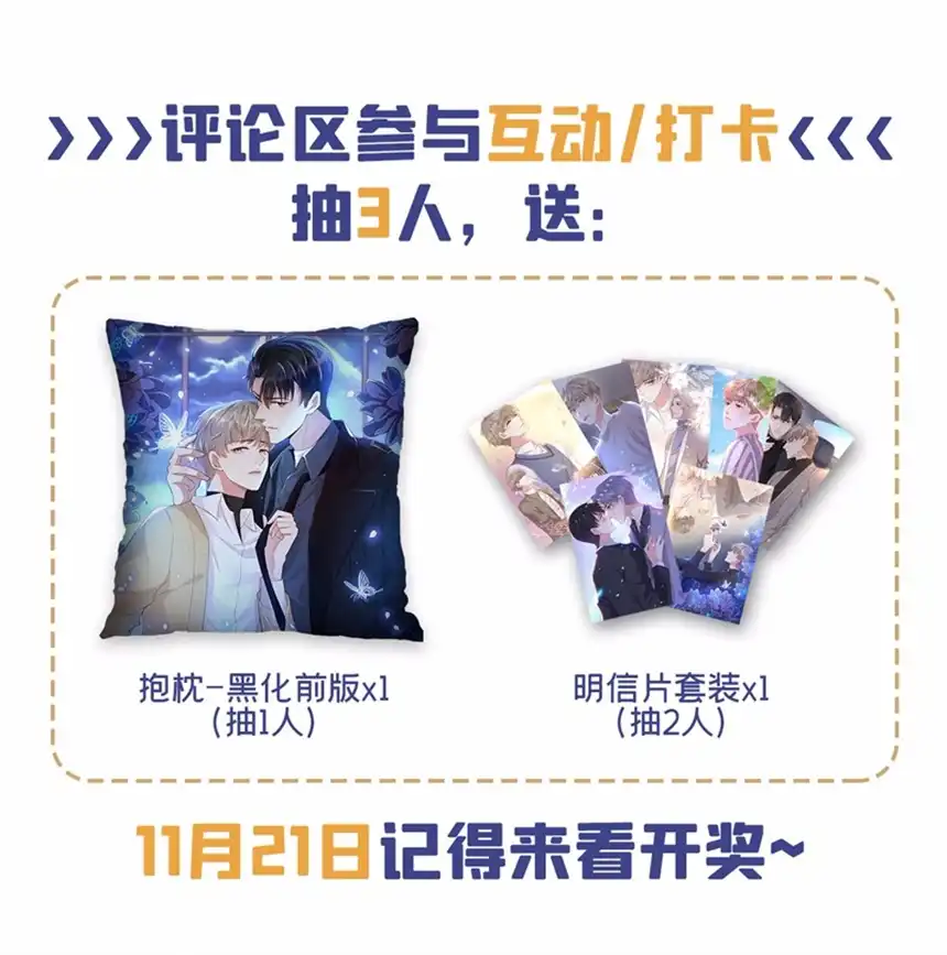 他说我是黑莲花第108话 竟然是他？！