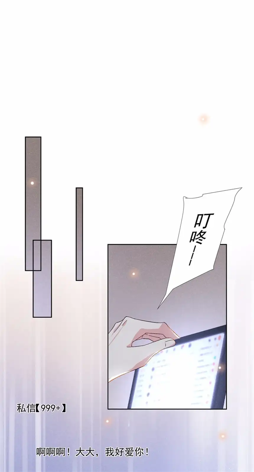 他说我是黑莲花第108话 竟然是他？！