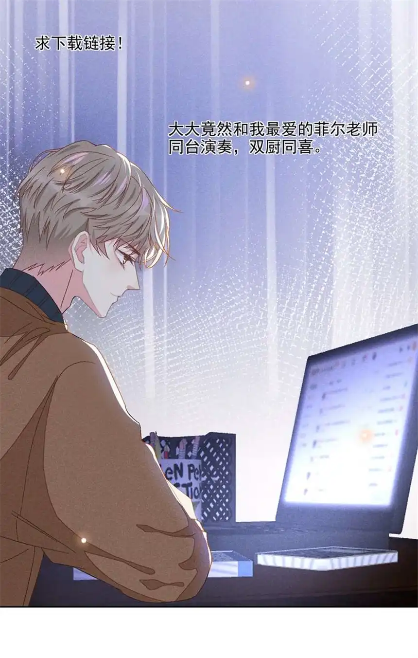 他说我是黑莲花第108话 竟然是他？！