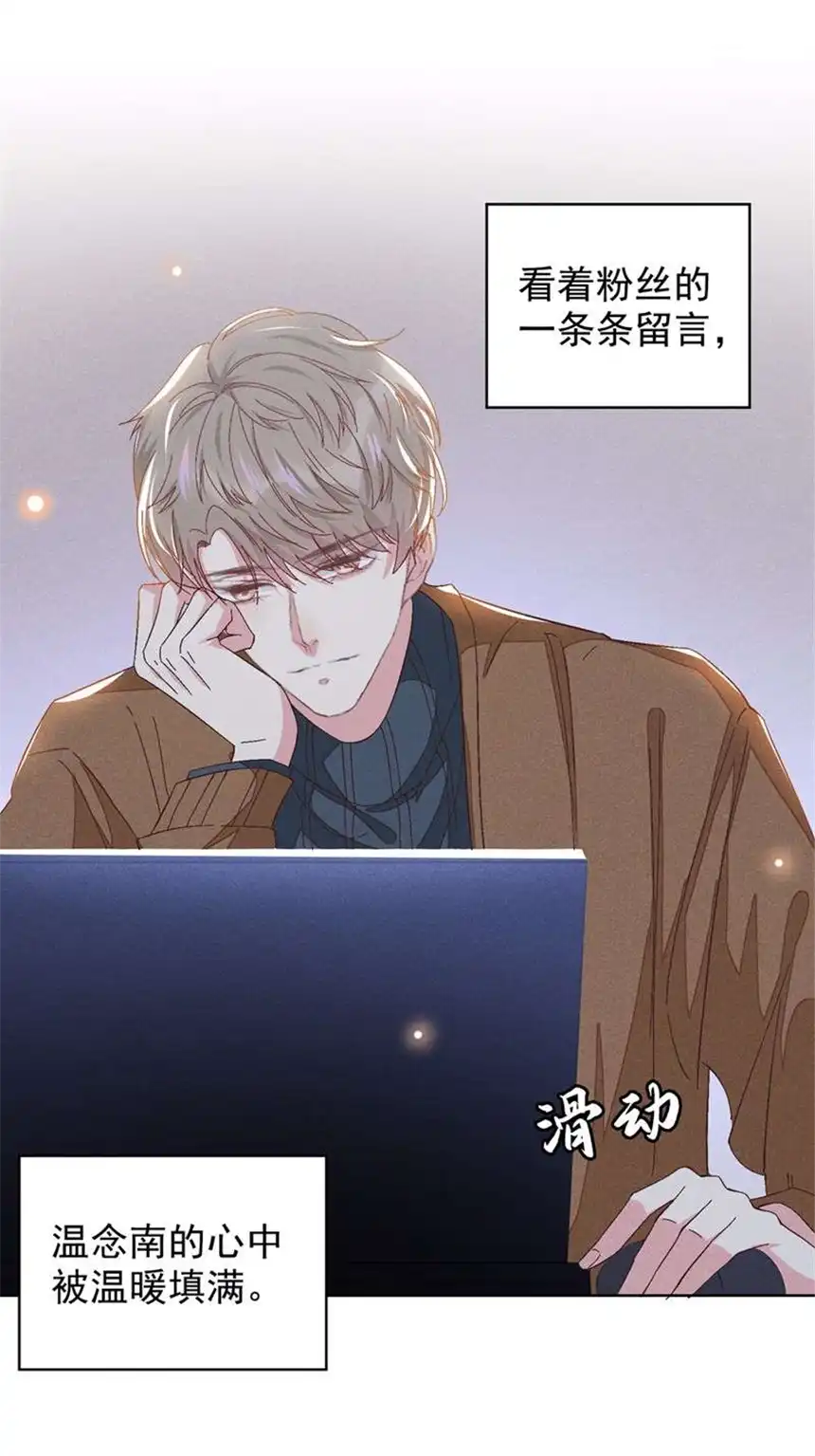 他说我是黑莲花第108话 竟然是他？！