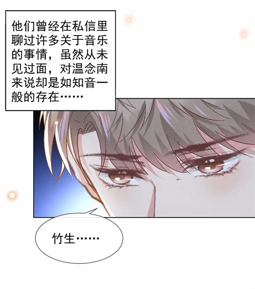 他说我是黑莲花第108话 竟然是他？！