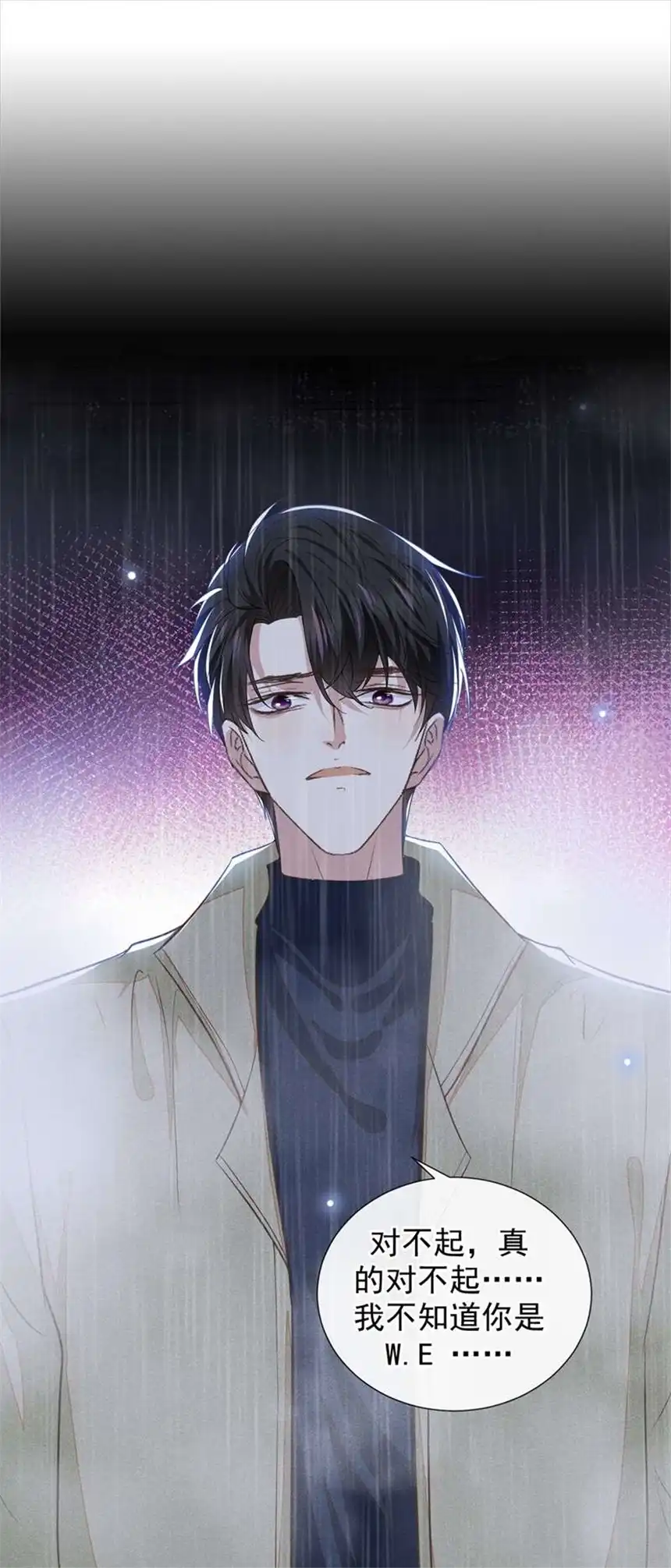 他说我是黑莲花第109话 痛苦？你配吗？