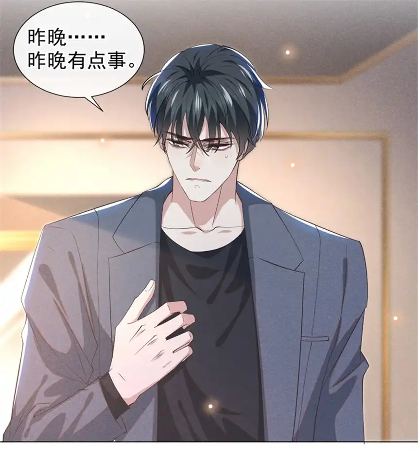 他说我是黑莲花第109话 痛苦？你配吗？