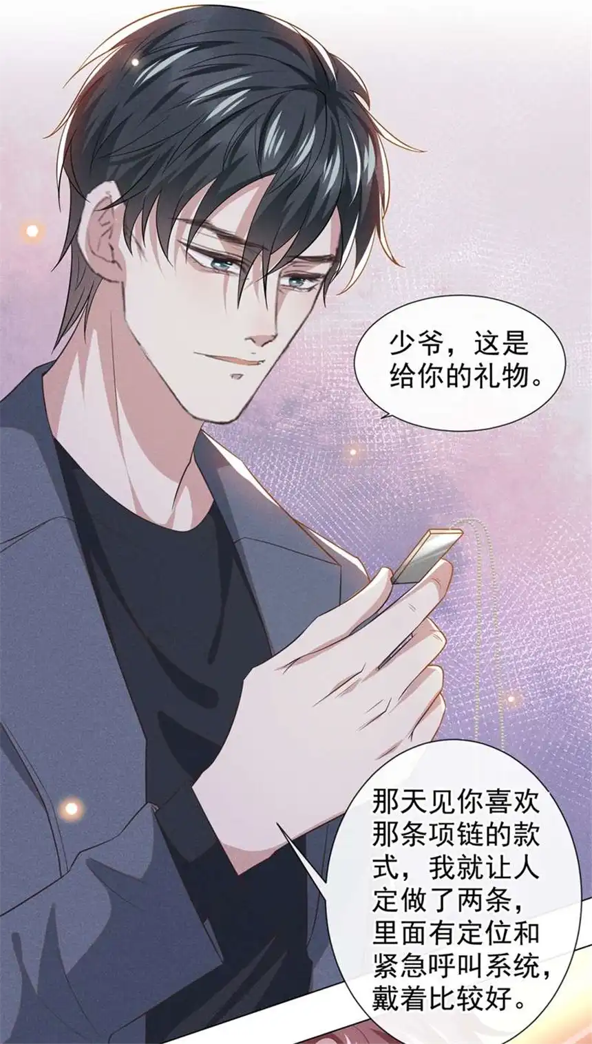 他说我是黑莲花第109话 痛苦？你配吗？