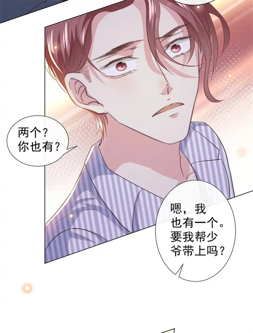 他说我是黑莲花第109话 痛苦？你配吗？