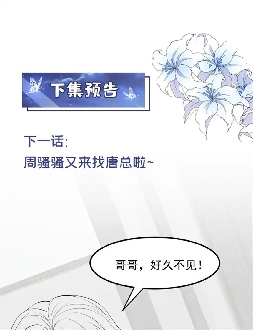 他说我是黑莲花第109话 痛苦？你配吗？