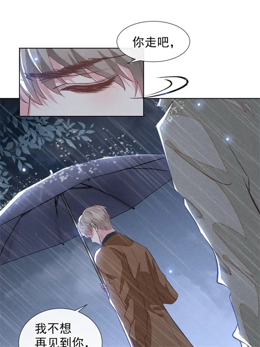 他说我是黑莲花第109话 痛苦？你配吗？