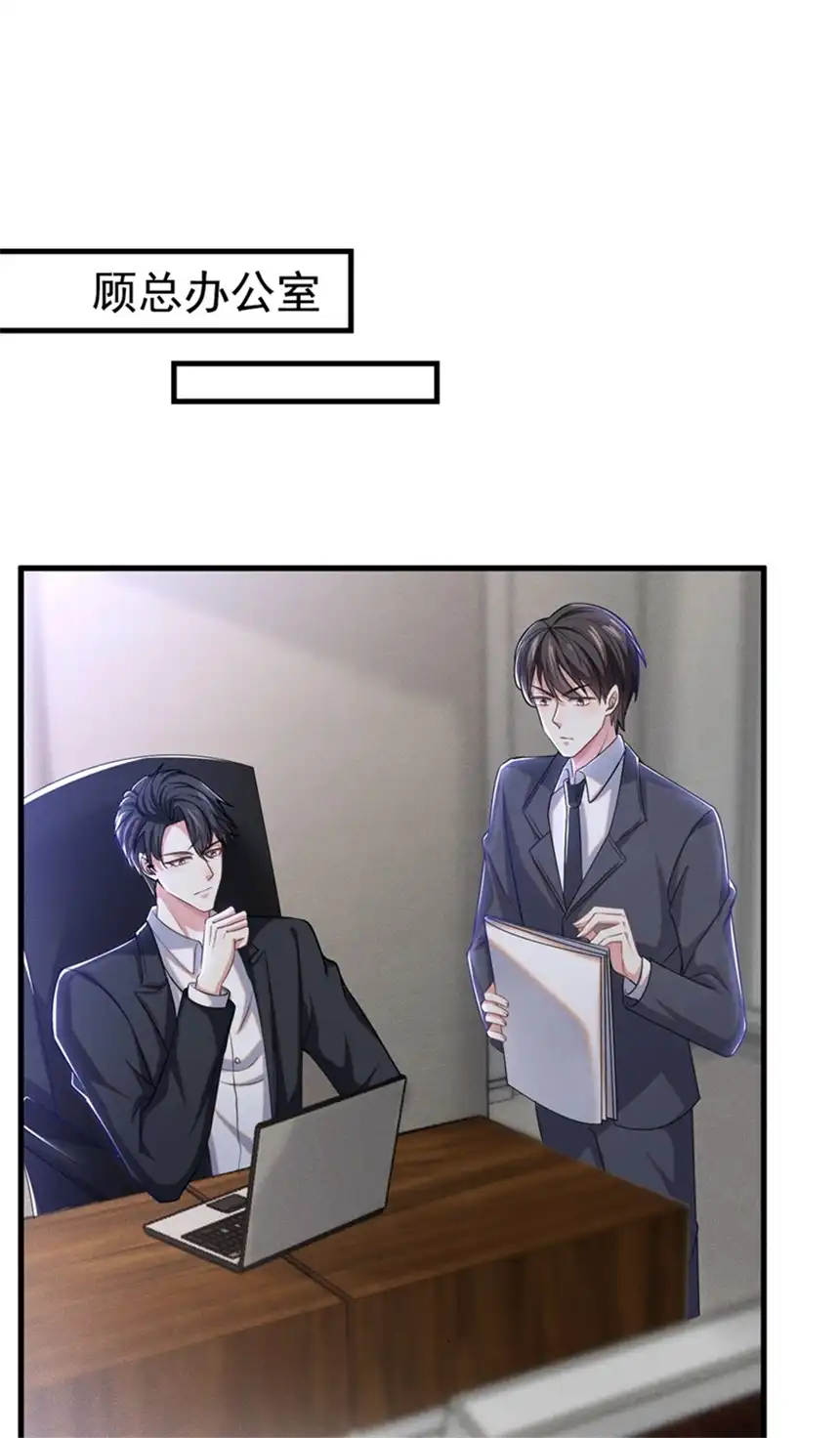 他说我是黑莲花第110话 哥哥，好久不见~