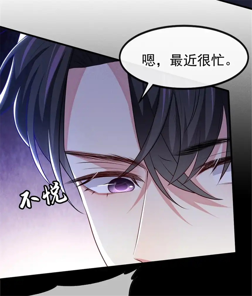 他说我是黑莲花第110话 哥哥，好久不见~