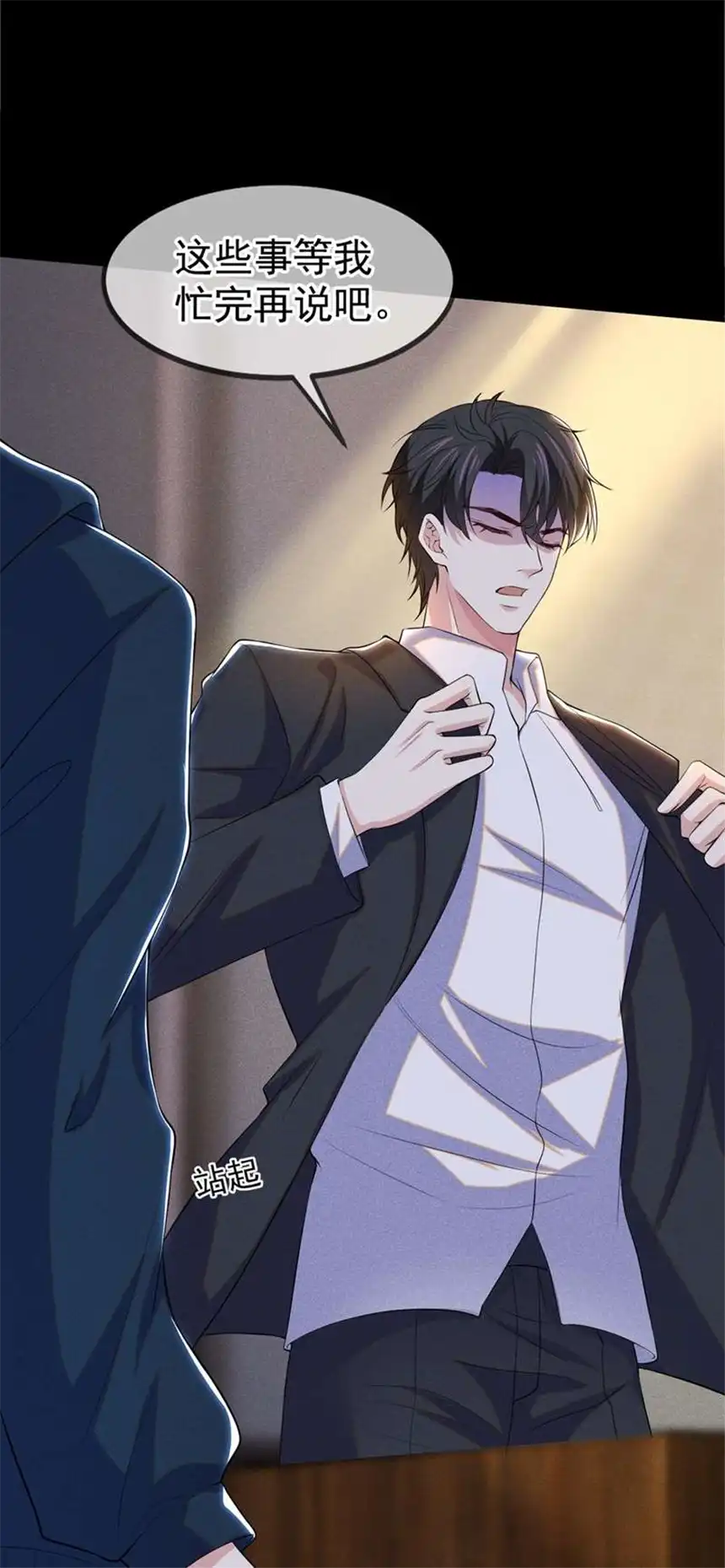 他说我是黑莲花第110话 哥哥，好久不见~