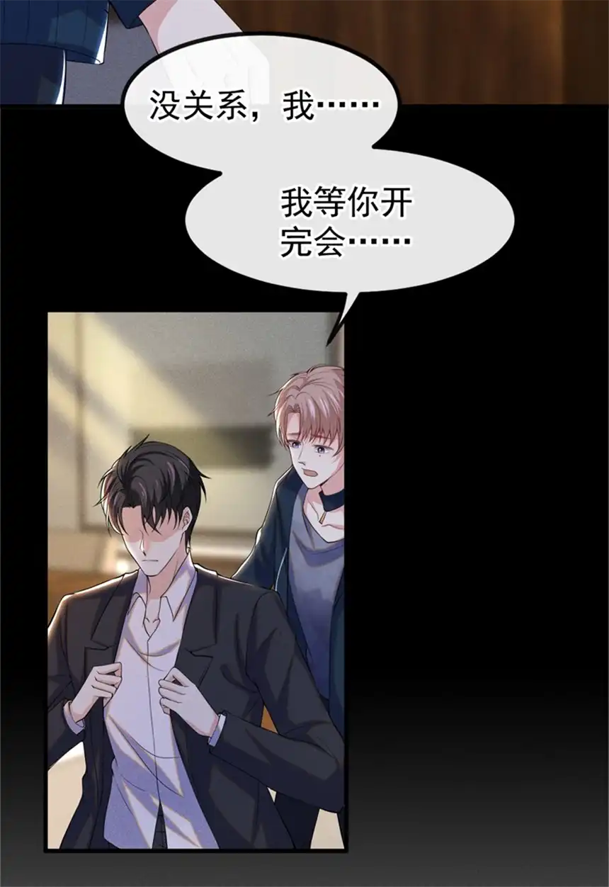 他说我是黑莲花第110话 哥哥，好久不见~