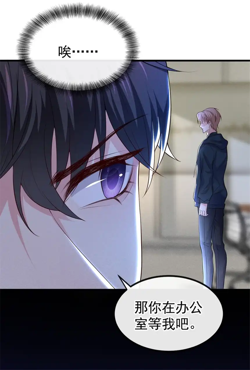 他说我是黑莲花第110话 哥哥，好久不见~