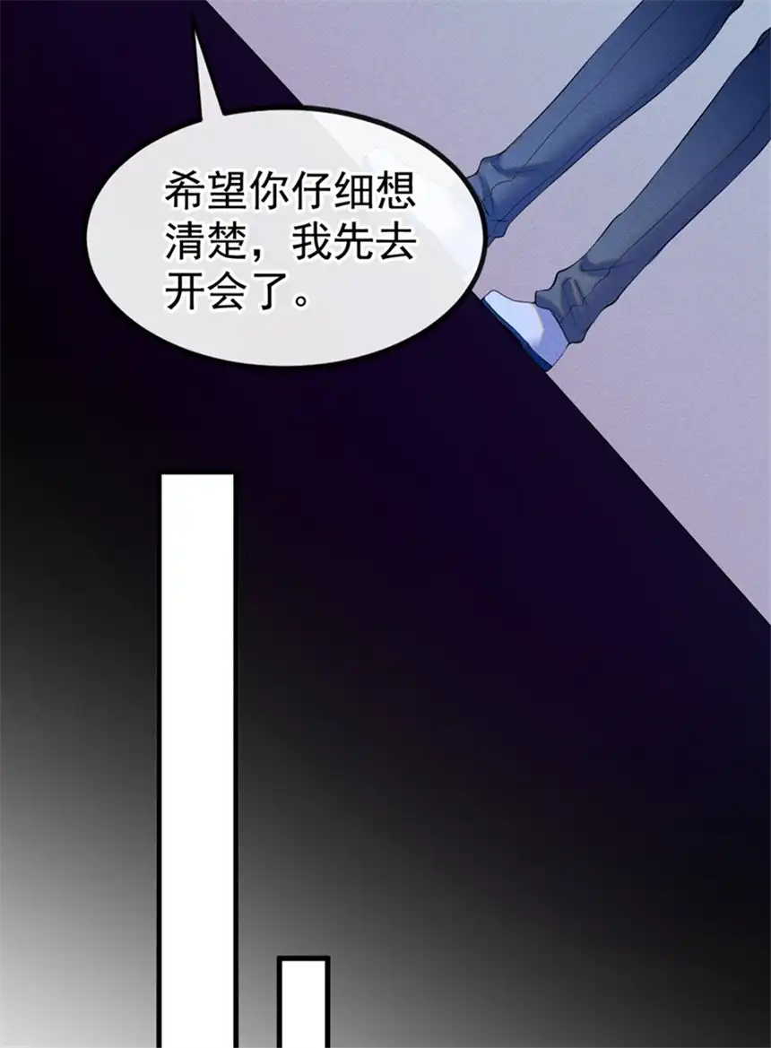 他说我是黑莲花第110话 哥哥，好久不见~